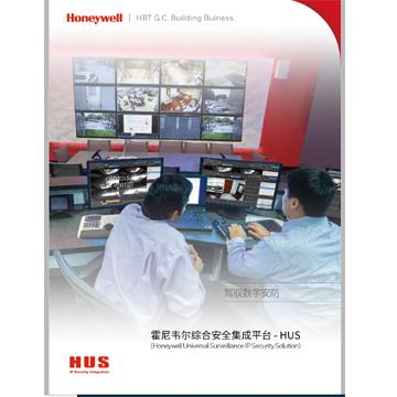 HUS-XPRO-MAS Honeywell综合安防集成平台