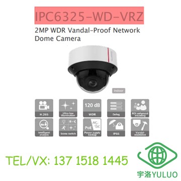 IPC6325-WD-VRZ 2MP WDR Vandal-Proof Network Dome Camera