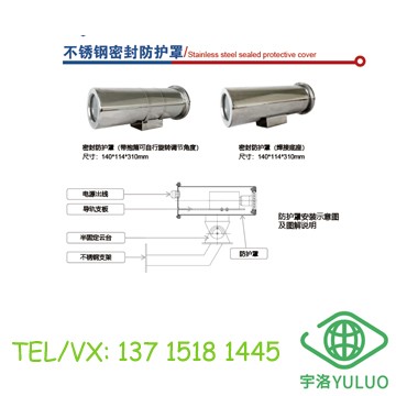 Air cooled protective cover HIGH TEMPERATURE PROTECTIVE COVER