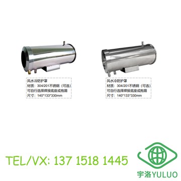 Air & Water-Cooled Protective Housing